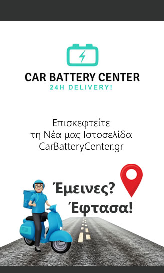 CarBatteryCenter_IndexPic.jpg